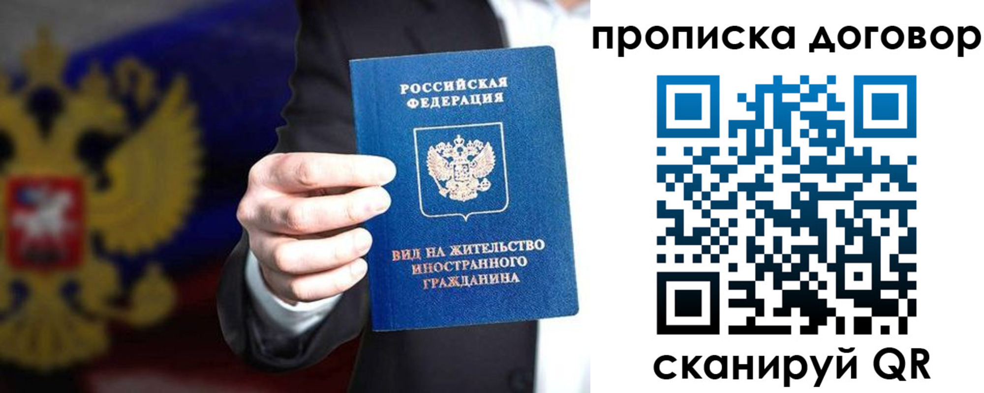 временная регистрация для школы в Тогучине