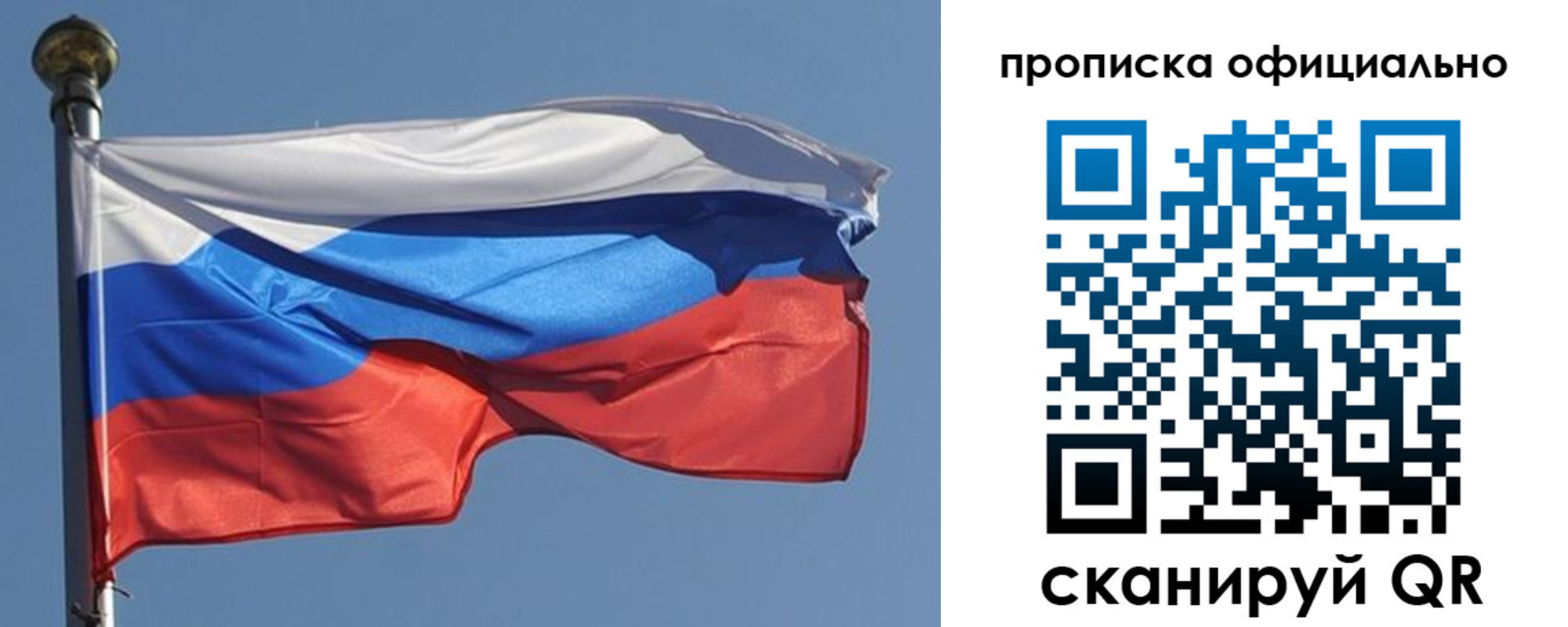временная прописка в Тогучине
