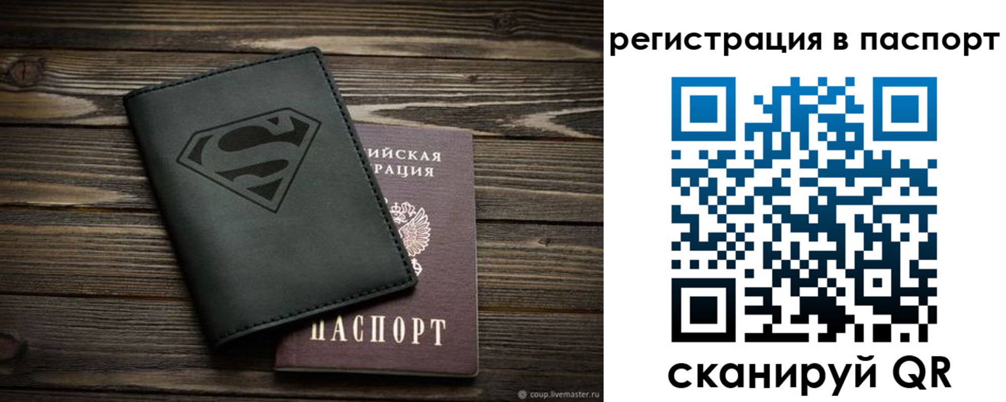 прописка для школы в Тогучине