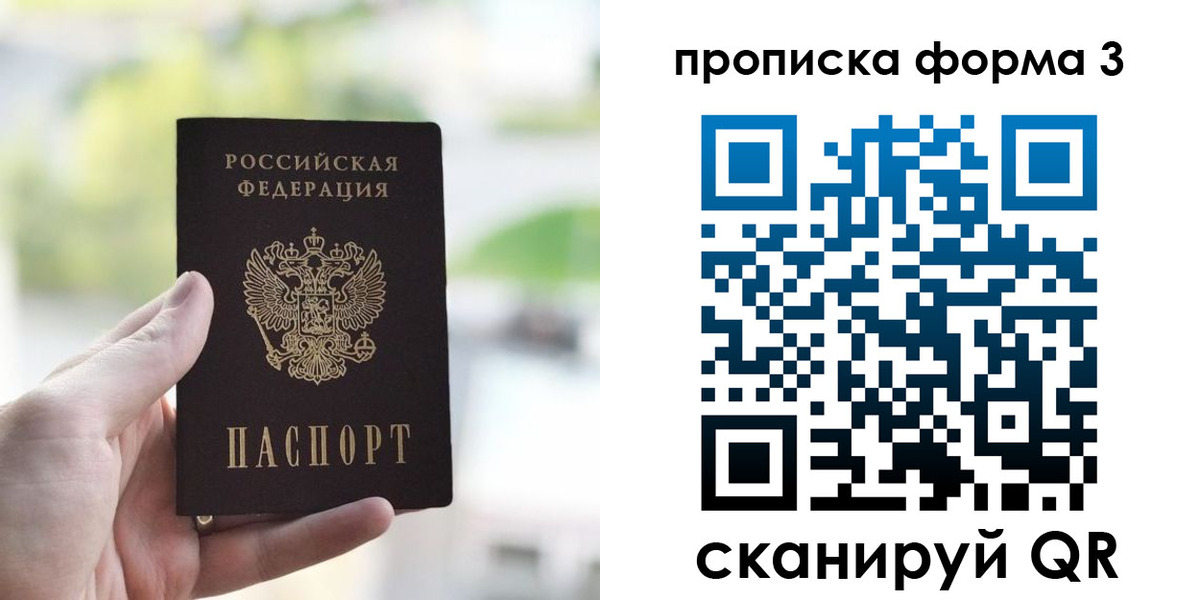 временная регистрация поиск в Тогучине